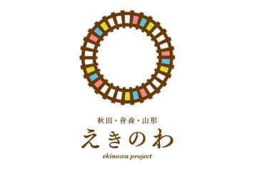 JR東、無人駅の遊休スペースにカフェ・バー　「えきのわプロジェクト」