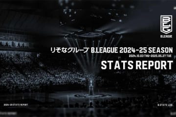 Bリーグが「B.STATS LAB 2024-25 SEASON REPORT」を公開、リーグの今を数字で可視化