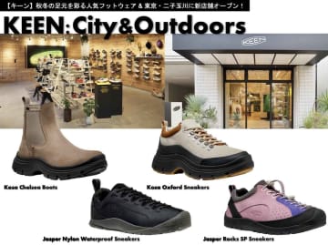サンダルだけじゃない！【キーン】秋冬の足元を彩る人気フットウェア & 新店舗オープン