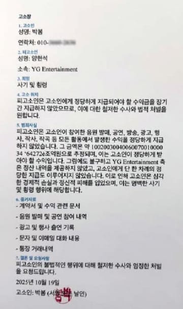 「イケメン俳優は私の夫」から「支払いがない」までコントロール不能？ 活動中断の韓国アイドルに心配の声