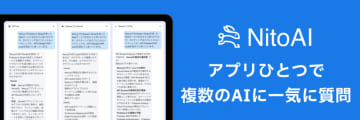 AIRUCA株式会社が画像生成も可能なオールインワンAIワークスペースアプリ「NitoAI」を正式リリース