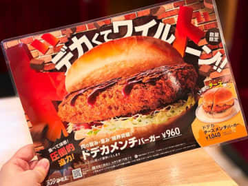 【コメダ新作】揚げたてサクサクで美味いっ！「ドデカメンチバーガー」圧倒的ボリュームに驚愕《実食レポ》