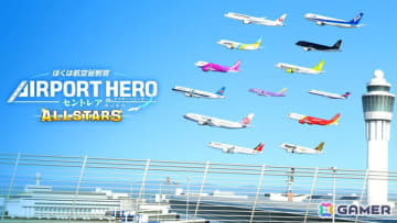 「ぼくは航空管制官 エアポートヒーロー セントレア ALLSTARS」が12月25日にSwitchで発売！中部国際空港セントレアを舞台に実在の航空会社13社が集結