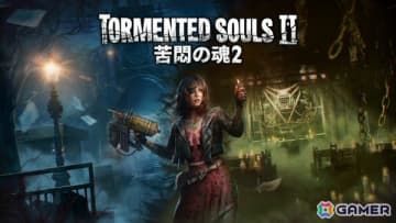 現実と異界を行き来しながら命がけの戦いへと挑むクラシックなサバイバルホラー「Tormented Souls 2」PS5パッケージ版が2026年1月22日に発売！