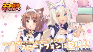 スマホ版リメイク「ネコぱら ラブプロジェクトVol.2」が配信！アズキ（CV：井澤詩織）とココナツ（CV：水谷麻鈴）を中心とした物語を展開