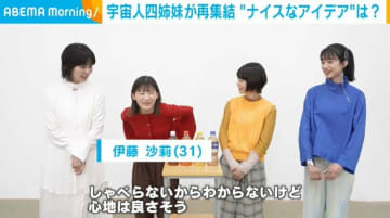 伊藤沙莉、自身が体験した“ナイスアイデア”を明かす「ちょっと前にワンちゃんを迎えて…」