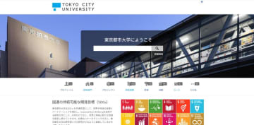東京都市大学が研究者ポータルサイト「Pure」を開設、研究論文やデータへ誰もが自由にアクセス可能となり学内外での共同研究を促進