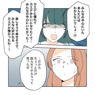 両想いを壊したのも妹の怪我もすべては一軍に入りたかったママ友の仕業。私の居場所を奪った女［４５］｜ママ広場マンガ