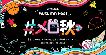 衝撃の「1Lアメリカーノ」上陸！韓国大人気コーヒーブランド『fave COFFEE』が「TikTok Fes」で日本初お披露目！人気クリエイター「うざみちゃん」も登場！
