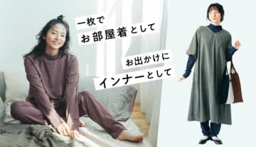 フェリシモ、家でも外でも使えるリカバリーウェア「ユルセルフ」。上下セットは1万2500円～、手元や足の甲まで隠れる