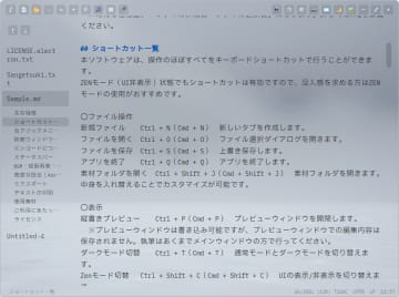シンプル・ミニマルで禅の境地 ～小説執筆に特化したWin/Mac向けエディター「MirrorShard」／お気に入りの壁紙、癒されるBGM、タイプ音の演出で気分も上がる【レビュー】