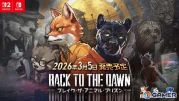 「Back to the Dawn ～ブレイク・ザ・アニマル・プリズン～」Switch 2/Switch版が2026年3月5日に発売！ピクセルアクリルスタンドなどを同梱する特別限定版も