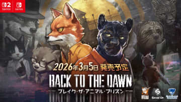 Switch2/Switch版「Back to the Dawn ～ブレイク･ザ･アニマル･プリズン～」の発売日が2026年3月5日に決定