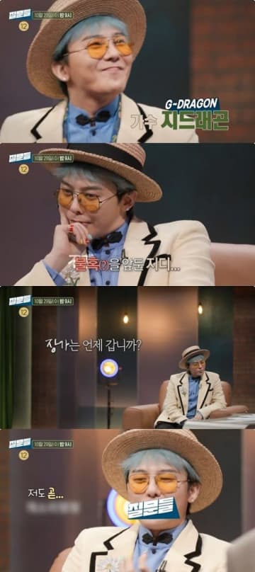 G-DRAGON、結婚する日も意外と近い？テレビ番組で問われ「不惑が目前。まもなく…」