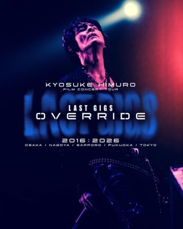 氷室京介、ライブ活動休止から10年の節目にフィルムコンサートツアー『LAST GIGS OVERRIDE』開催