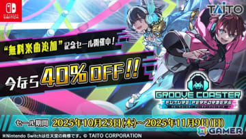 「グルーヴコースター フューチャーパフォーマーズ」無料楽曲＆ストーリーの追加アップデートが実施！記念の40％OFFセールが開催中