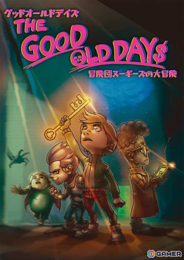 80年代の映画にインスパイアされた探索型2Dアクション「THE GOOD OLD DAYS～冒険団ヌーギーズの大冒険」がSwitch/Steam向けに正式配信！