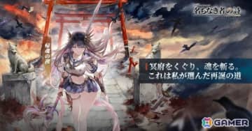 「名もなき者の詩」でハロウィンイベント「スプーキーナイト」開催！ヴァルキリーの新スキンや闇属性英霊・ノルンが登場