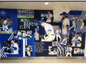 第17回　ありがとう、三浦監督！ベイスターズは「相川丸」で激動のオフへ出航！