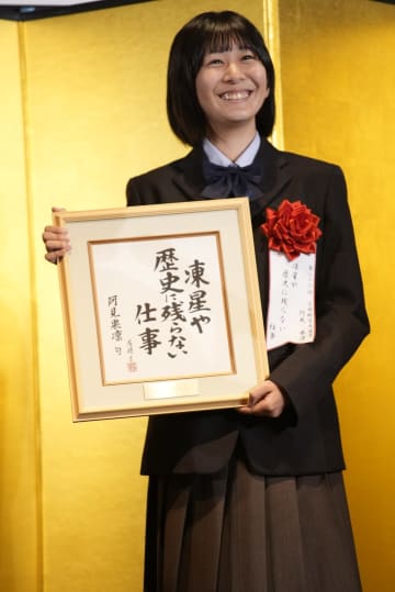 京都・洛南高校1年生の作品が184万句以上の頂点に！幼少から俳句に親しみ、“俳句甲子園”でも活躍「仲間がいたからこその受賞」【第三十六回 伊藤園お～いお茶新俳句大賞】