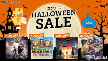 「ディシディアFF NT」が割引率アップで75％OFFに！最大90％OFFの「スクエニ HALLOWEEN SALE」が開催