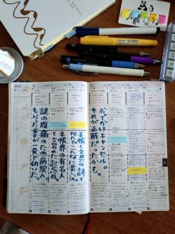 シリーズ「手帳と言葉でととのう朝習慣」～心が軽くなる“わがまま手帳”とは？～