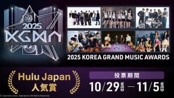 Stray Kids、IVEら出演「2025 KGMA」のHulu Japan人気賞投票が10月29日から開始