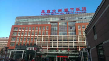 中国の研究者、ピロリ菌根絶に新たな治療プラン