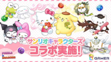 「パズドラ」でサンリオキャラクターズとのコラボが10月24日より開催！「バッドばつ丸＆ポチャッコ」「マイメロディ＆クロミ」など新しい仲間も