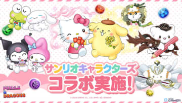 「パズドラ」×「サンリオキャラクターズ」コラボ開催！ハローキティやマイメロ＆クロミ、ばつ丸＆ポチャッコが登場