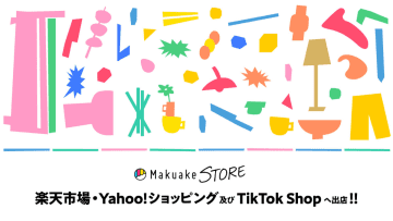 Makuake STORE、楽天・ヤフー・TikTokで販売開始