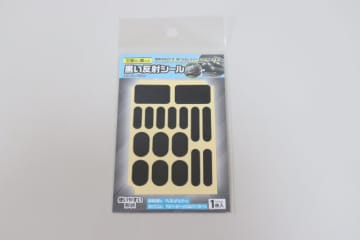 セリアがついにやってくれた！「派手だと思ってたよ！」「こんなのずっと欲しかった！」黒シール