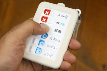 ちょい恥ずだけど「素直になれよ…」忘れ物に悩む中年が「うっかりチェッカー」導入を強く推す理由