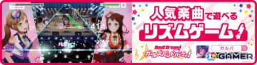 「ガルパ」ドライブPRキャンペーンの受付がスタート！ステッカーを愛車に貼って走行しよう