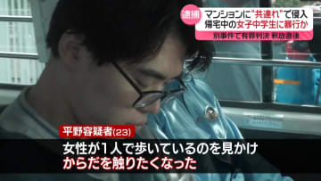 オートロック玄関から“共連れ”で侵入…女子中学生に暴行か　逮捕男は別事件で有罪判決、釈放直後