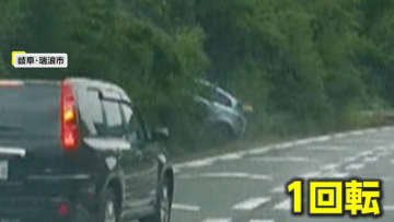 「まさか目の前で大きな事故が起こるとは…」高速道路で車がコントロール失い中央分離帯に衝突…弾みで道路脇に突っ込み横転　岐阜・瑞浪市