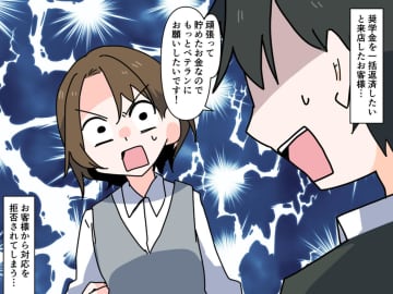 「ベテランじゃないと嫌！」【ゴネるお客が大人しく！？】新人が言ったのは？