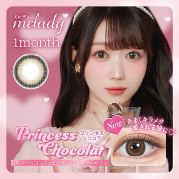 カラコン好き必見♡大谷映美里プロデュースmeladyマンスリー登場