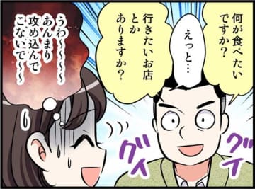 デート中の会話も沈黙も辛い…“出会いは欲しいけど楽しめない婚活”のリアル【オトナ婚#187】