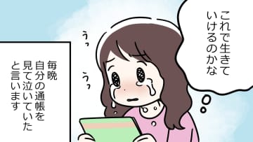 更年期は「どう終わる」の？「ある日突然ぱちんと終わる人もいれば、ゆるゆる長い時間をかけて薄まっていく人もいる」