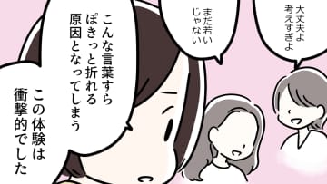 更年期は「否定のニュアンス」にとても弱くなる。「大丈夫、考え過ぎよ」ですら心が折れる原因になってしまう