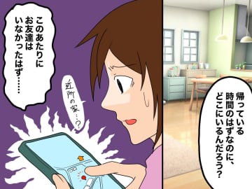 「なぜ約束を破ったの！？」息子のGPSが示したのは『見知らぬ人の家』→ 息子の【まさかの言い分】とは