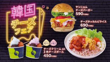 辛旨×チーズが止まらない！bb.qオリーブチキンカフェで「韓国チーズフェア」開幕！ヤンニョムチーズバーガーや新感覚チーズボールなど全4品！