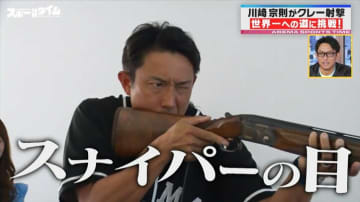 「動体視力が違う」達人が絶賛！元メジャーリーガーがクレー射撃で“世界一”へ！？まさかの壁は「まず銃の所持許可がないと…」