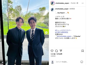 大泉洋×岡田将生、スーツ姿で見せた“初対峙”の微笑み　『ちょっとだけエスパー』オフショ