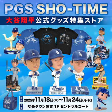 佐賀が熱狂！ドジャース2年連続WS進出！大谷翔平選手の「世界限定ボブルヘッド」＆話題の“スキンケア・スワイプT”がゆめタウン佐賀に上陸！
