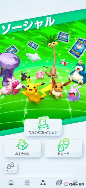 「ポケポケ」10月30日の1周年アップデートで新機能「おすそわけ」が追加！新拡張パック「メガライジング」の情報も