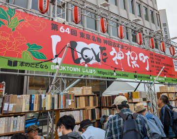 靖国通りに“本の回廊”が出現！「第65回東京名物神田古本まつり」が10月24日～11月3日に開催