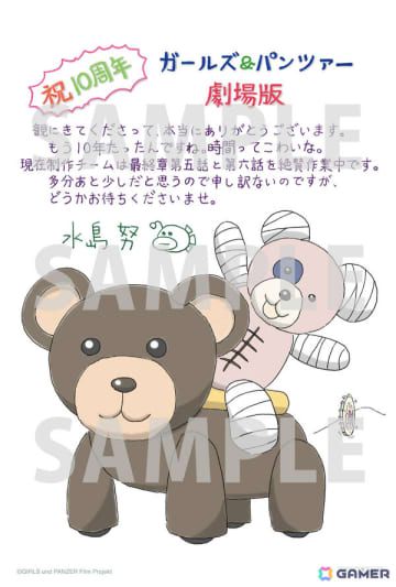 「『ガールズ＆パンツァー 劇場版』10周年記念上映～バリエーションちょい増し作戦です！～」上映記念舞台挨拶が11月22日に新宿バルト9で開催！