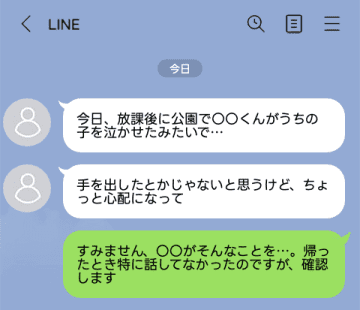 「うちの子を泣かせたみたいで」グループLINEに流れたメッセージ。子供に聞いた真実とは【短編小説】
